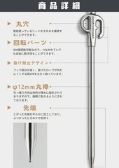 Tethering pole/peg for small dogs, made of 420 stainless steel, 30cm, 360-degree