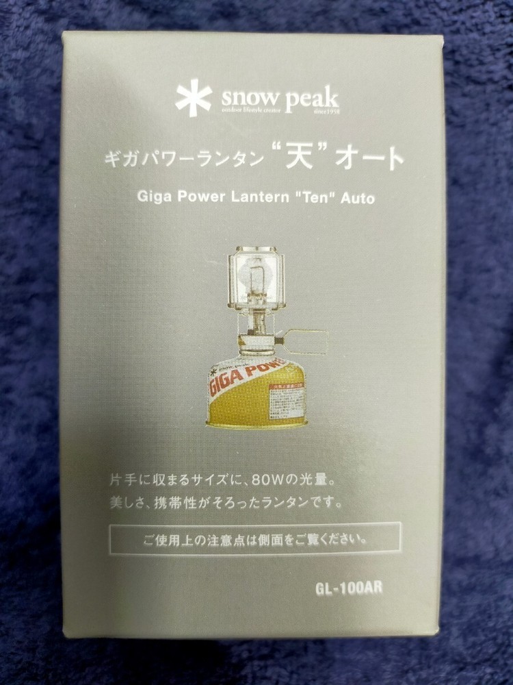 Snow Peak GL-100AR Giga Power Lantern Ten Auto from Japan free shipping