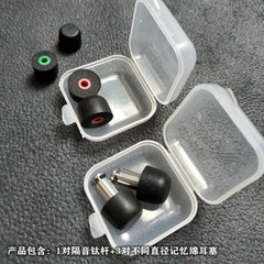 EDC Titanium Alloy Sound Insulation Ear Protection Anti-noise Sleep Plug Earplug