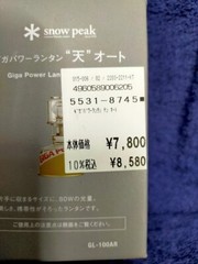 Snow Peak GL-100AR Giga Power Lantern Ten Auto from Japan free shipping