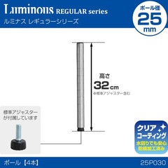 Parts for Luminous pole diameter 25mm Pole (post) 32cm (4 Pieces set) Height 32c