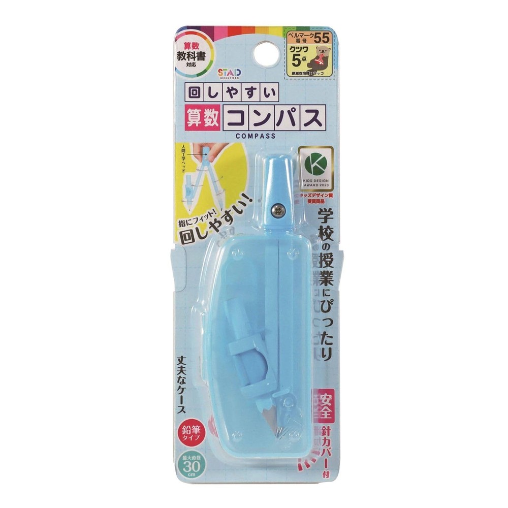 Easy-to-turn arithmetic compass, light blue, CP234LB