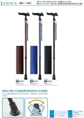 Fuji Home Karugamo E Telescopic Cane (WB3740), Black