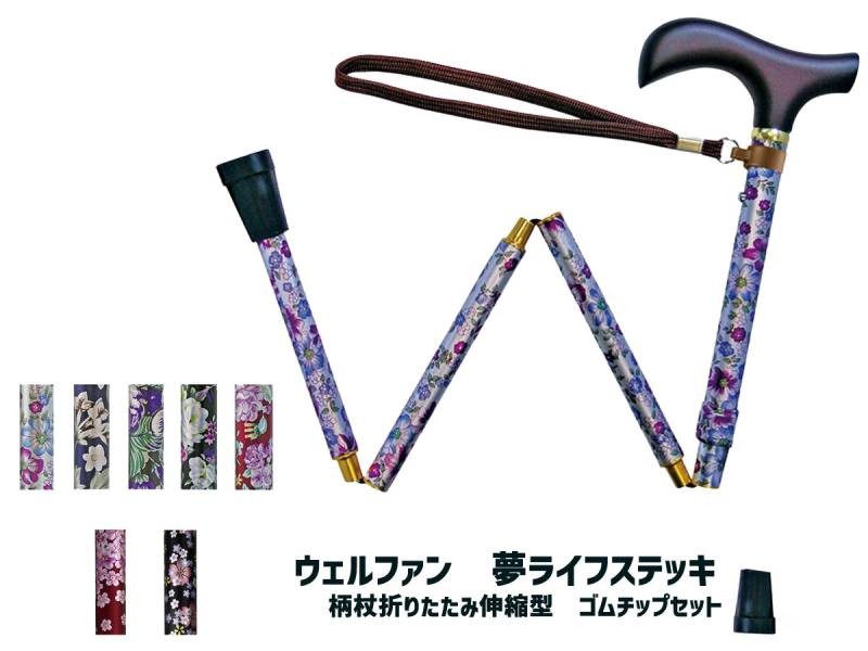 Welfan Yume Life Folding Telescopic Cane, Violet Floral, Rubber Tip Set