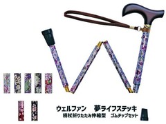 Welfan Yume Life Folding Telescopic Cane, Violet Floral, Rubber Tip Set