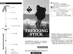 Set of 2! CAPTAIN STAG Trekking Poles T-Grip Slide System with Anti-Shock System