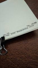 Vintage Soviet ruler – calorie meter. Original. USSR. 1978. Rarity