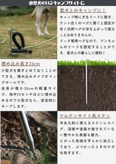 Tethering pole/peg for small dogs, made of 420 stainless steel, 30cm, 360-degree