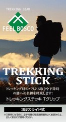 Set of 2! CAPTAIN STAG Trekking Poles T-Grip Slide System with Anti-Shock System