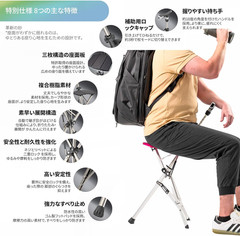 Ta-Da Chair Series 1 Pro, Portable Trekking Hiking Pole, Folding Walking Stick w
