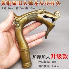 Solid Brass Dragon Head Walking Stick Cane Handle Top Topper Hand Grip Tool