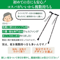 Welfan Magokoro Walking Cane Basic 9791 Floral Wine