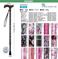 Wellfan Yume Life Adjustable Slim Pattern Cane – Sakura Wine
