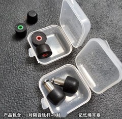 EDC Titanium Alloy Sound Insulation Ear Protection Anti-noise Sleep Plug Earplug
